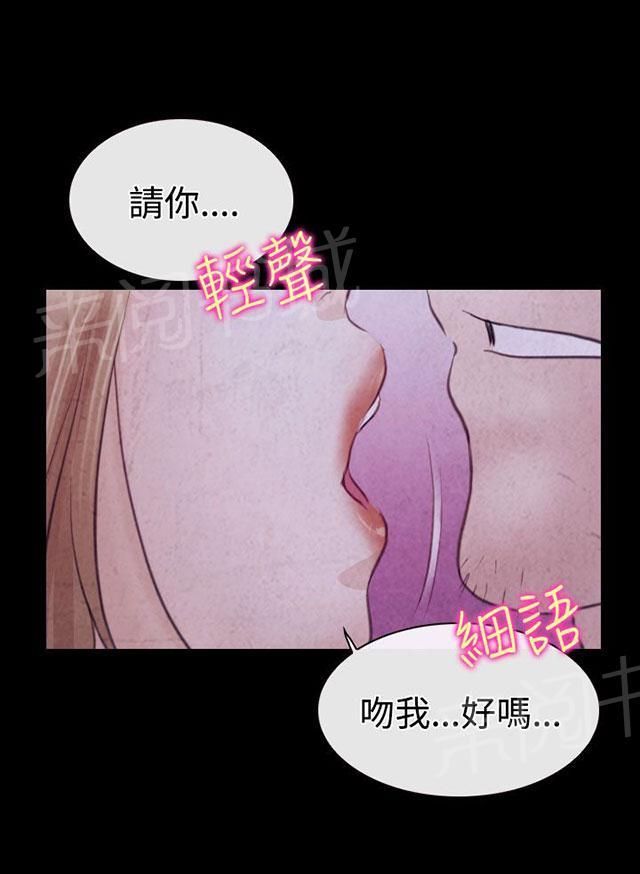 《反差情侣》漫画最新章节第22话 毒蜘蛛娜英免费下拉式在线观看章节第【39】张图片