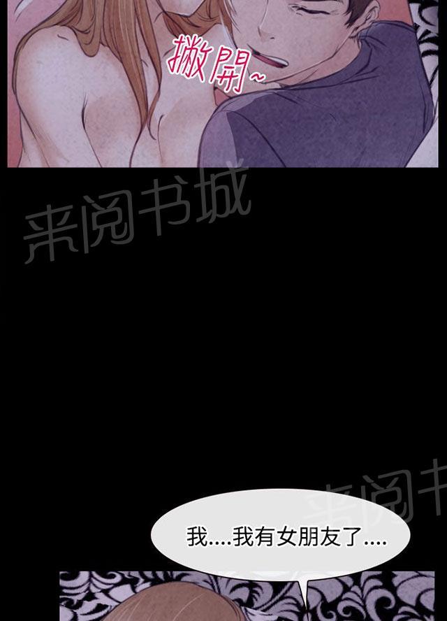 《反差情侣》漫画最新章节第22话 毒蜘蛛娜英免费下拉式在线观看章节第【34】张图片