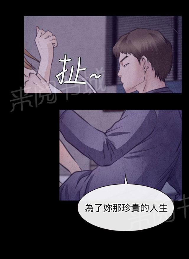 《反差情侣》漫画最新章节第22话 毒蜘蛛娜英免费下拉式在线观看章节第【23】张图片