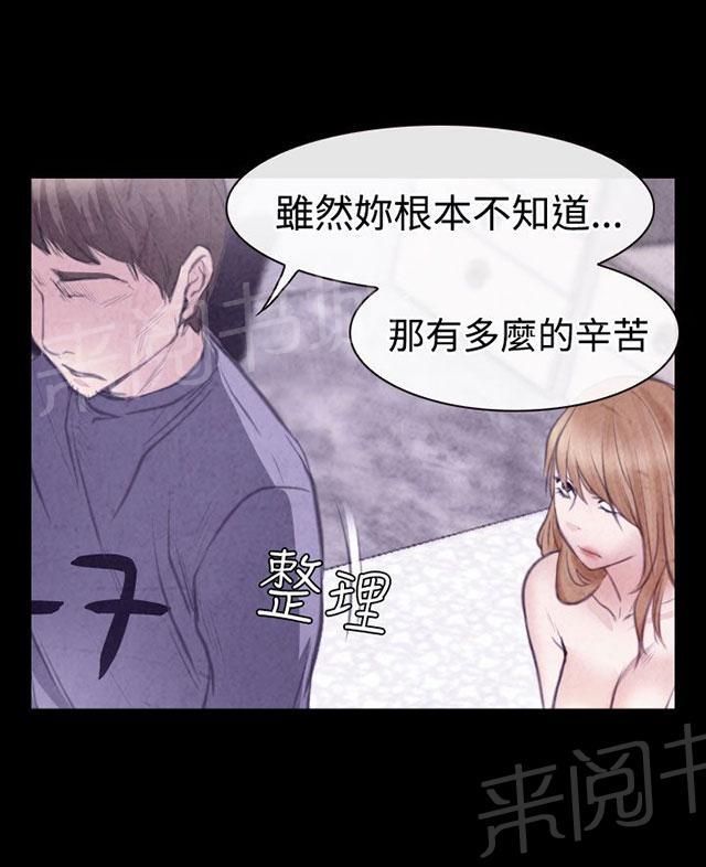 《反差情侣》漫画最新章节第22话 毒蜘蛛娜英免费下拉式在线观看章节第【17】张图片