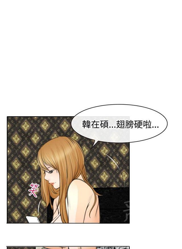 《反差情侣》漫画最新章节第22话 毒蜘蛛娜英免费下拉式在线观看章节第【7】张图片