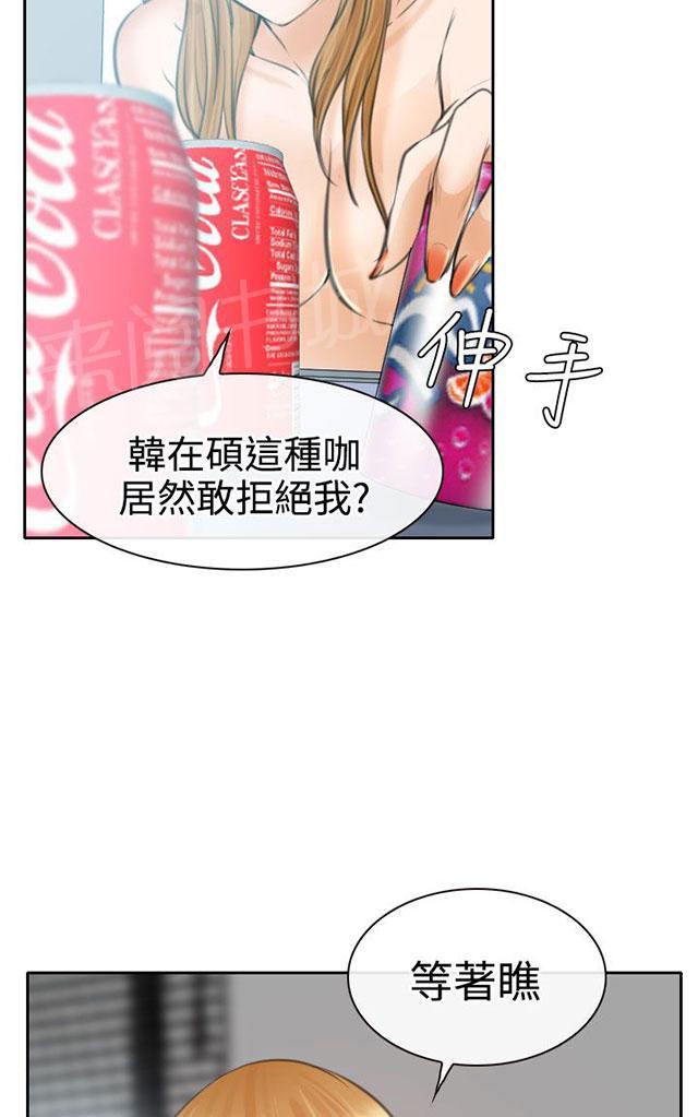 《反差情侣》漫画最新章节第22话 毒蜘蛛娜英免费下拉式在线观看章节第【4】张图片