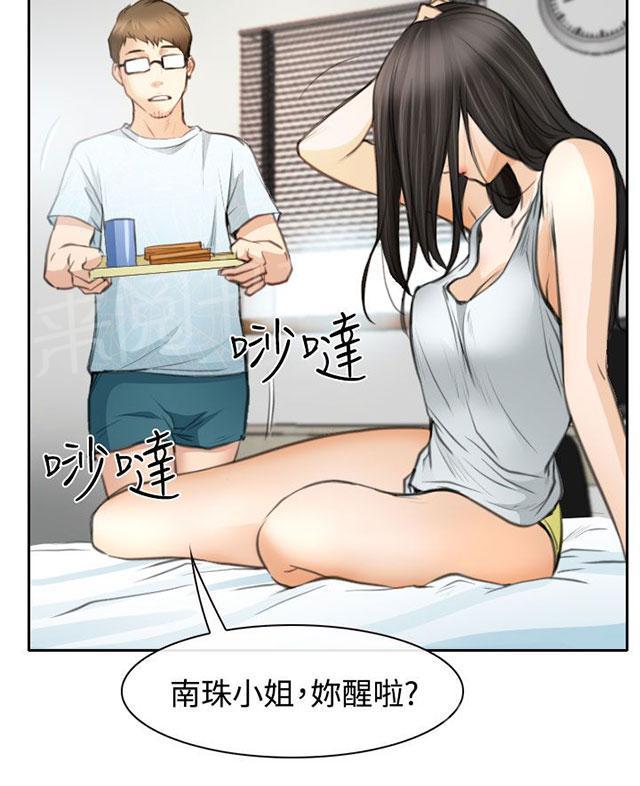 《反差情侣》漫画最新章节第23话 在硕修罗场免费下拉式在线观看章节第【75】张图片