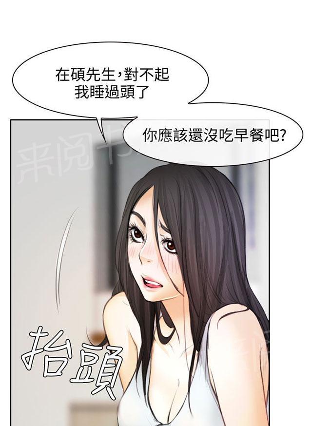 《反差情侣》漫画最新章节第23话 在硕修罗场免费下拉式在线观看章节第【74】张图片