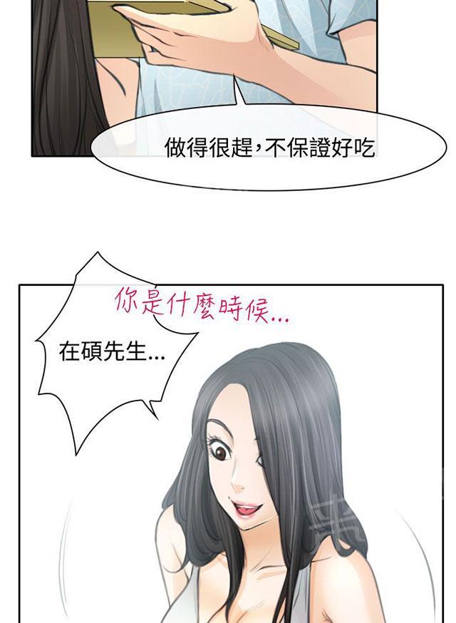 《反差情侣》漫画最新章节第23话 在硕修罗场免费下拉式在线观看章节第【71】张图片