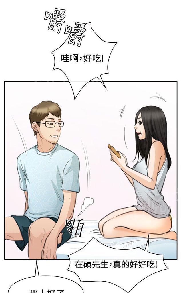 《反差情侣》漫画最新章节第23话 在硕修罗场免费下拉式在线观看章节第【68】张图片