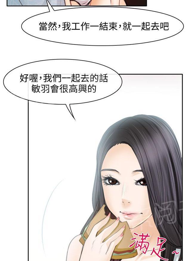 《反差情侣》漫画最新章节第23话 在硕修罗场免费下拉式在线观看章节第【66】张图片