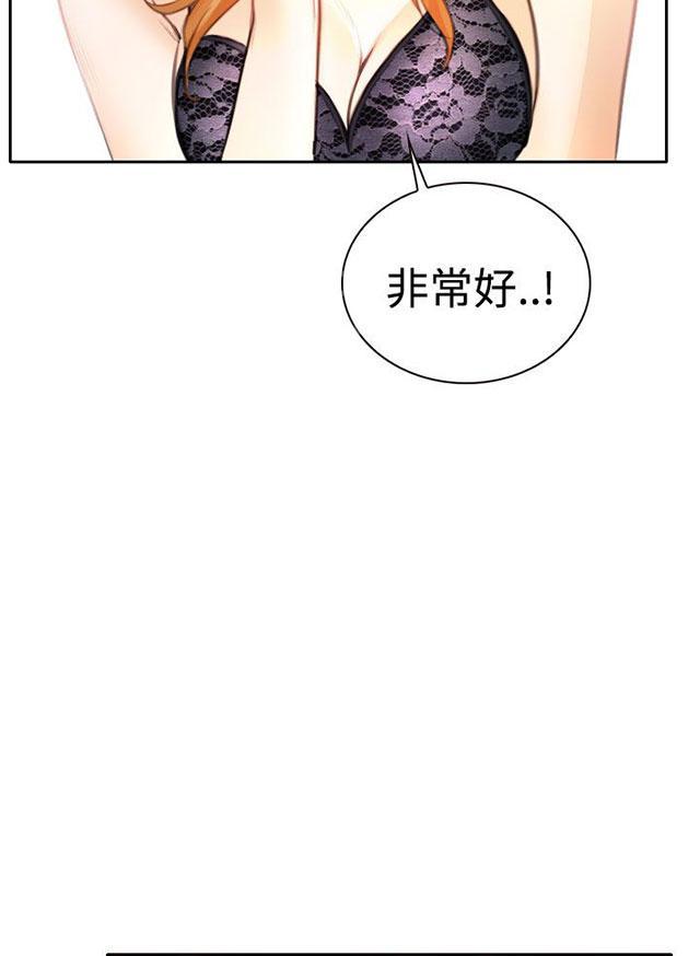 《反差情侣》漫画最新章节第23话 在硕修罗场免费下拉式在线观看章节第【56】张图片