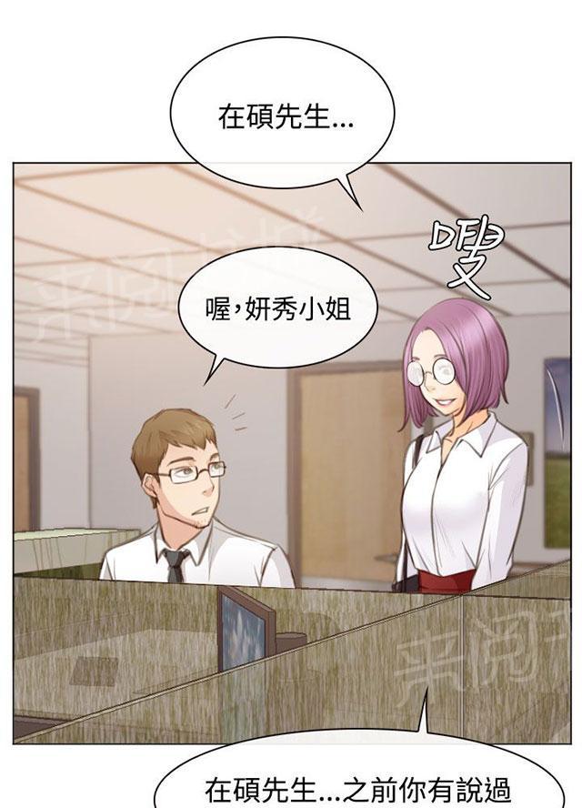 《反差情侣》漫画最新章节第23话 在硕修罗场免费下拉式在线观看章节第【52】张图片