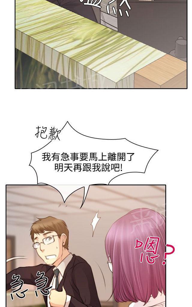 《反差情侣》漫画最新章节第23话 在硕修罗场免费下拉式在线观看章节第【48】张图片