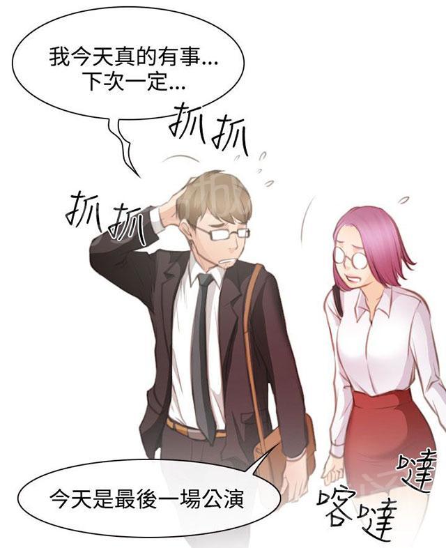 《反差情侣》漫画最新章节第23话 在硕修罗场免费下拉式在线观看章节第【25】张图片