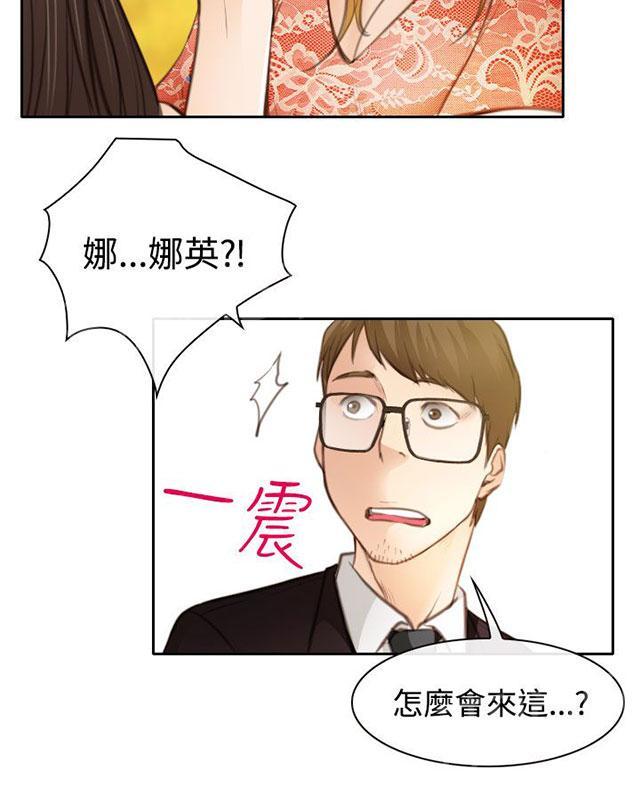 《反差情侣》漫画最新章节第23话 在硕修罗场免费下拉式在线观看章节第【20】张图片