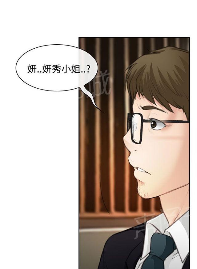 《反差情侣》漫画最新章节第23话 在硕修罗场免费下拉式在线观看章节第【4】张图片