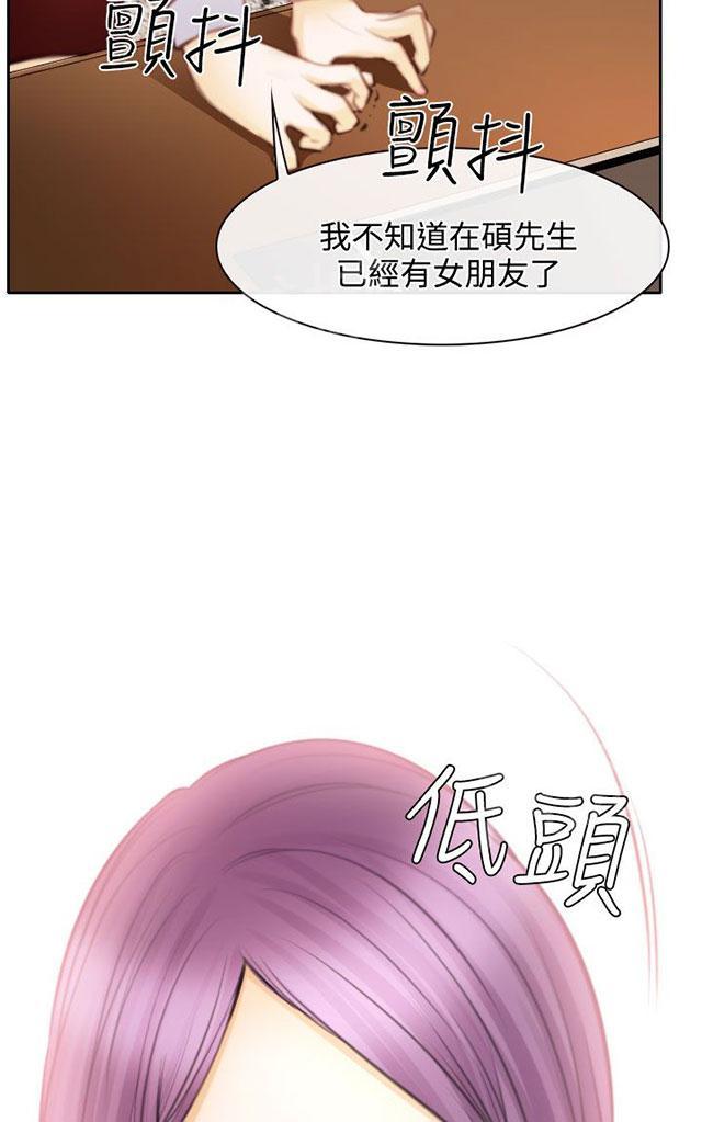 《反差情侣》漫画最新章节第24话 三女一台戏免费下拉式在线观看章节第【58】张图片