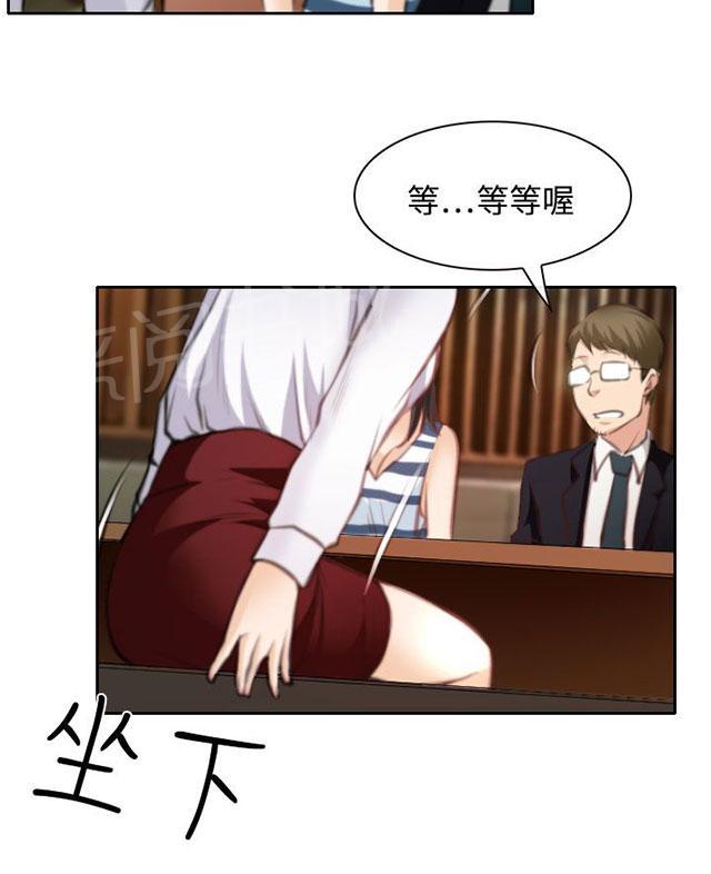 《反差情侣》漫画最新章节第24话 三女一台戏免费下拉式在线观看章节第【55】张图片