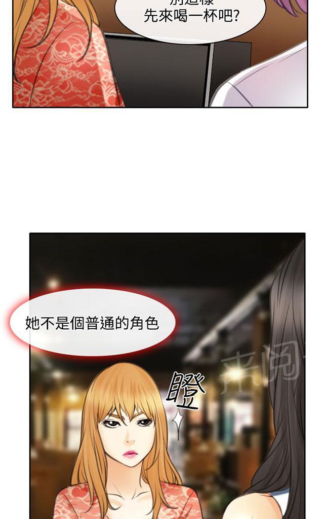 《反差情侣》漫画最新章节第24话 三女一台戏免费下拉式在线观看章节第【53】张图片