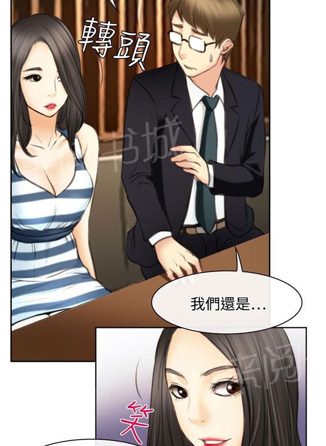 《反差情侣》漫画最新章节第24话 三女一台戏免费下拉式在线观看章节第【51】张图片