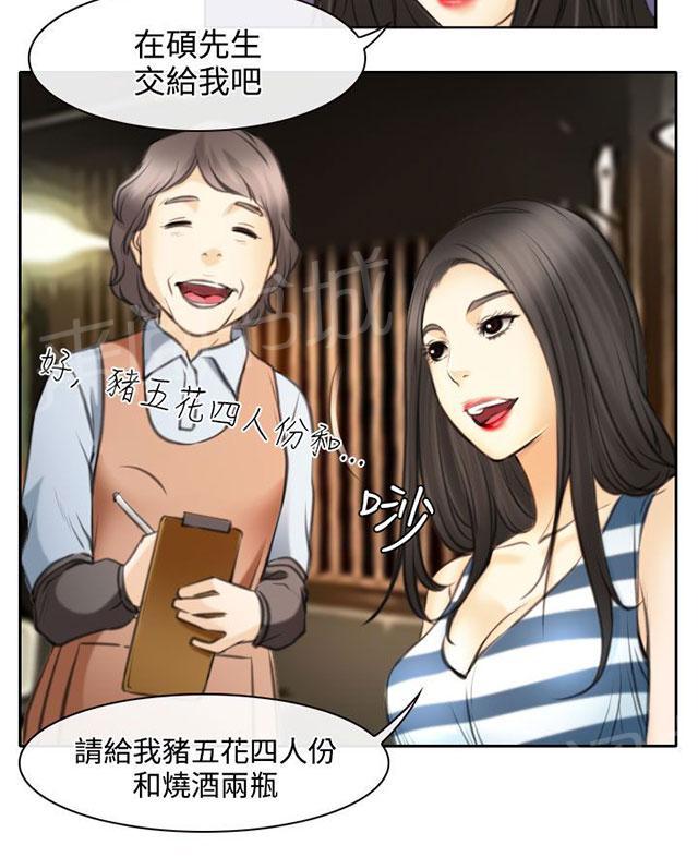 《反差情侣》漫画最新章节第24话 三女一台戏免费下拉式在线观看章节第【50】张图片