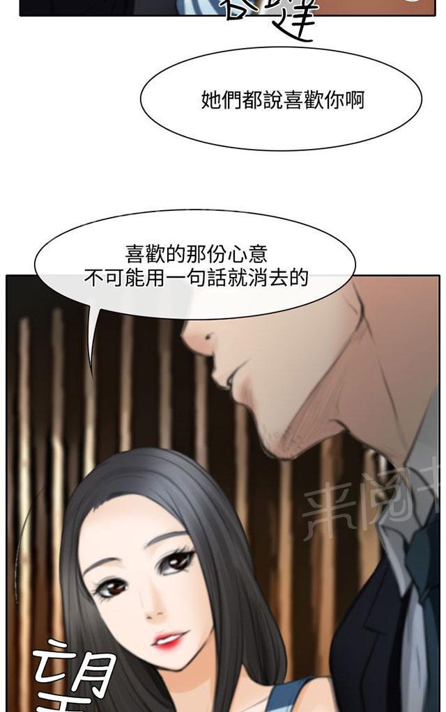 《反差情侣》漫画最新章节第24话 三女一台戏免费下拉式在线观看章节第【48】张图片