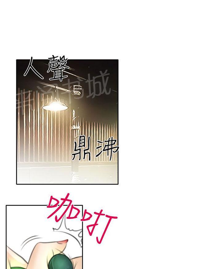 《反差情侣》漫画最新章节第24话 三女一台戏免费下拉式在线观看章节第【44】张图片