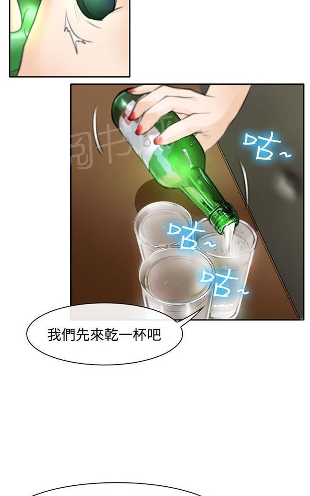 《反差情侣》漫画最新章节第24话 三女一台戏免费下拉式在线观看章节第【43】张图片