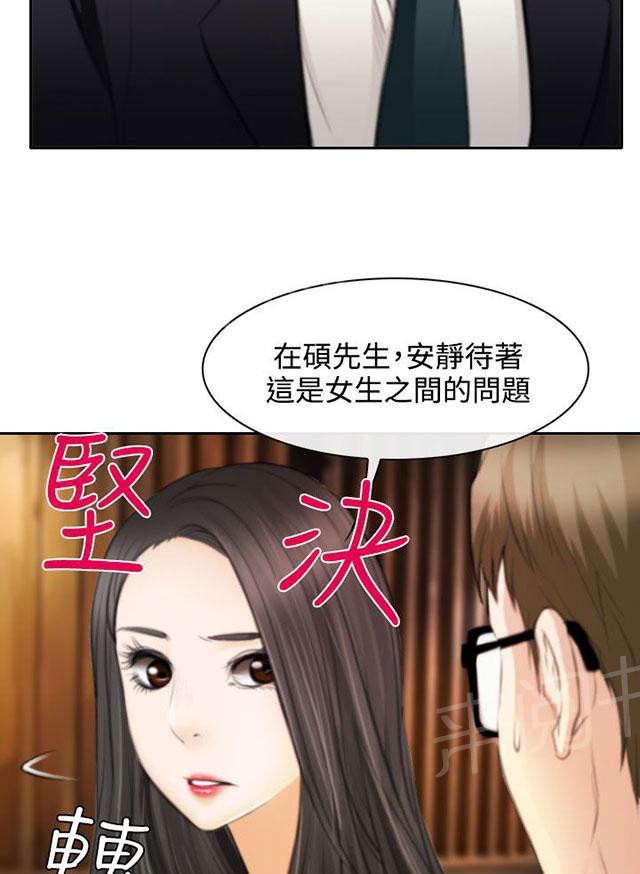 《反差情侣》漫画最新章节第24话 三女一台戏免费下拉式在线观看章节第【41】张图片