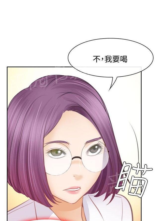 《反差情侣》漫画最新章节第24话 三女一台戏免费下拉式在线观看章节第【37】张图片