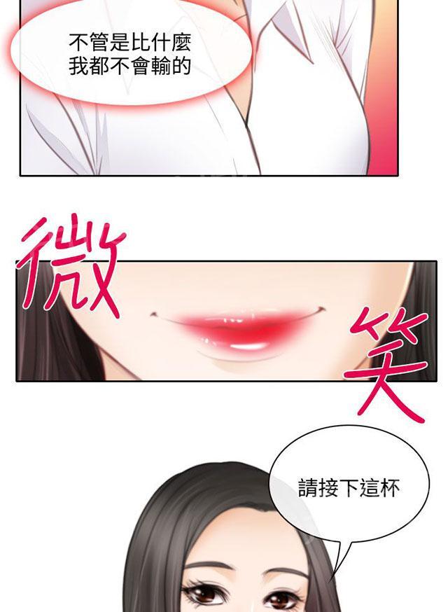 《反差情侣》漫画最新章节第24话 三女一台戏免费下拉式在线观看章节第【36】张图片