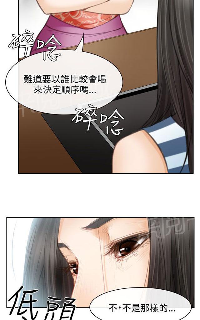 《反差情侣》漫画最新章节第24话 三女一台戏免费下拉式在线观看章节第【33】张图片