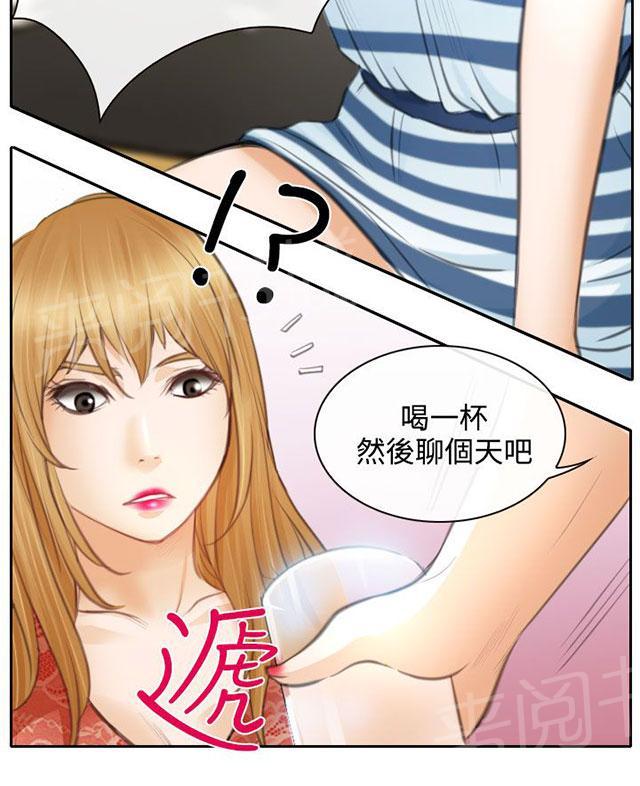 《反差情侣》漫画最新章节第24话 三女一台戏免费下拉式在线观看章节第【30】张图片