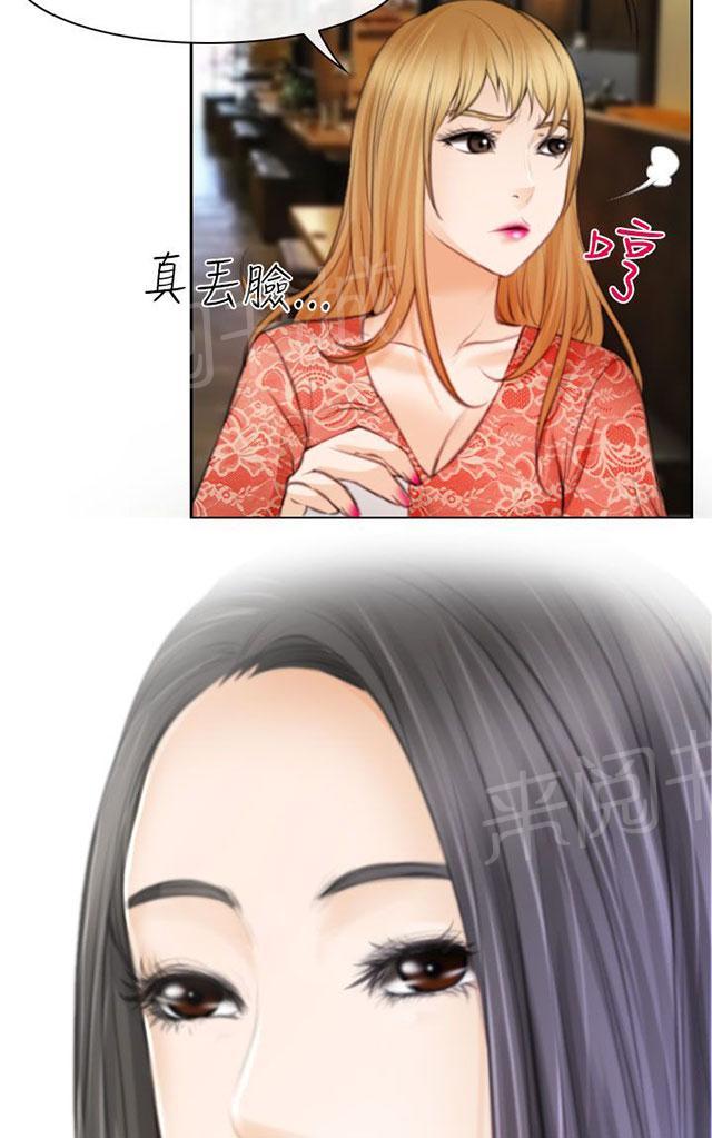 《反差情侣》漫画最新章节第24话 三女一台戏免费下拉式在线观看章节第【28】张图片