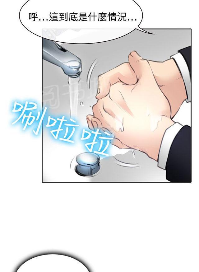 《反差情侣》漫画最新章节第24话 三女一台戏免费下拉式在线观看章节第【26】张图片