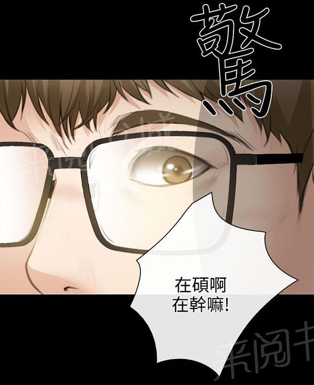 《反差情侣》漫画最新章节第24话 三女一台戏免费下拉式在线观看章节第【20】张图片