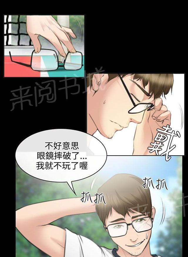 《反差情侣》漫画最新章节第24话 三女一台戏免费下拉式在线观看章节第【14】张图片