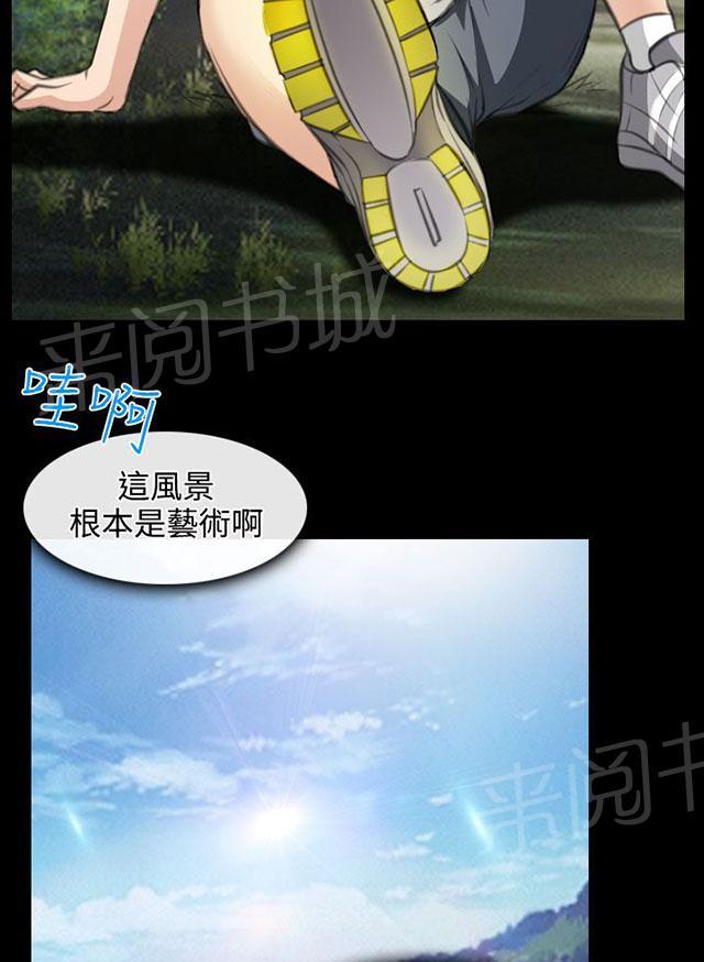 《反差情侣》漫画最新章节第24话 三女一台戏免费下拉式在线观看章节第【11】张图片