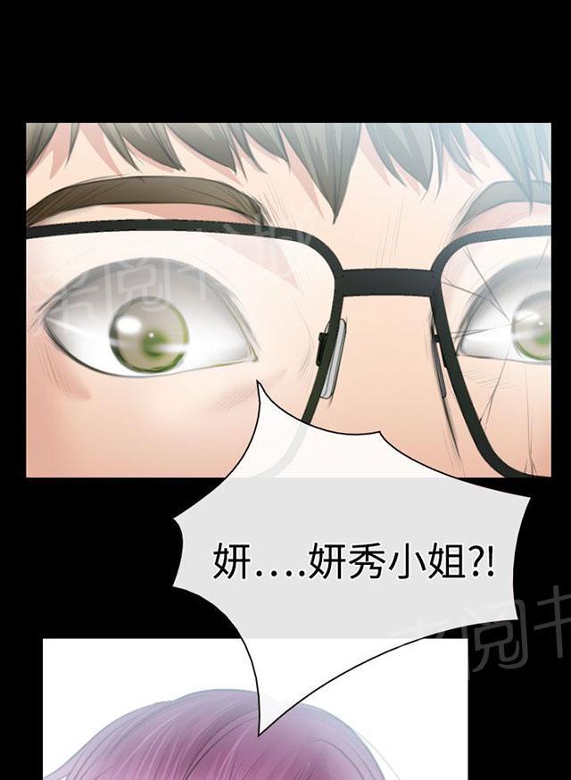 《反差情侣》漫画最新章节第24话 三女一台戏免费下拉式在线观看章节第【4】张图片