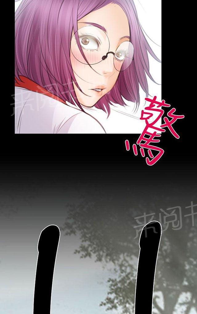 《反差情侣》漫画最新章节第24话 三女一台戏免费下拉式在线观看章节第【3】张图片