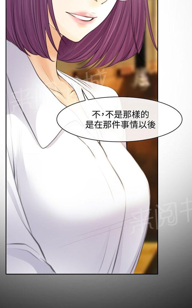 《反差情侣》漫画最新章节第25话 伤心的研秀免费下拉式在线观看章节第【54】张图片