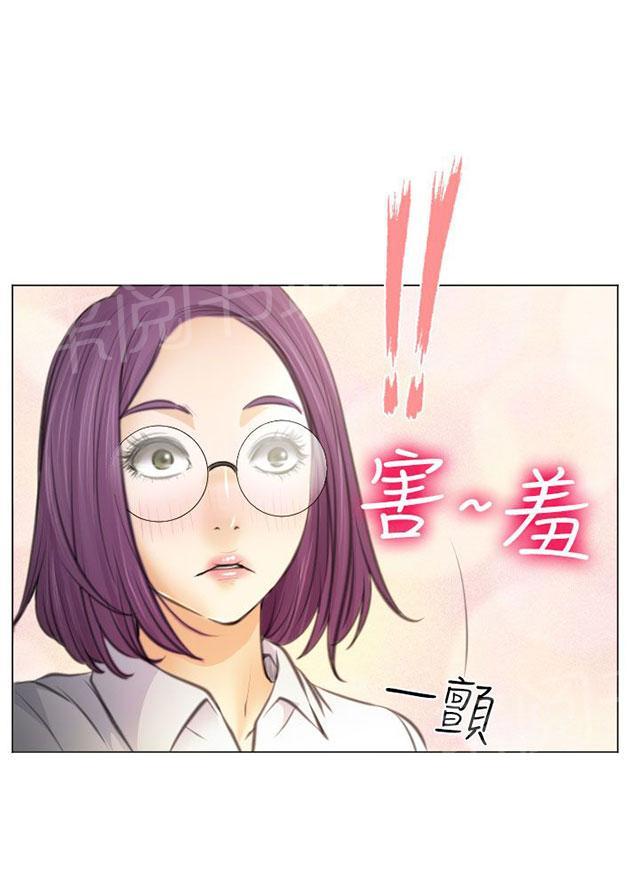 《反差情侣》漫画最新章节第25话 伤心的研秀免费下拉式在线观看章节第【35】张图片