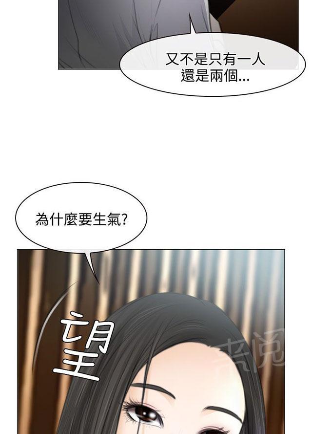 《反差情侣》漫画最新章节第25话 伤心的研秀免费下拉式在线观看章节第【33】张图片