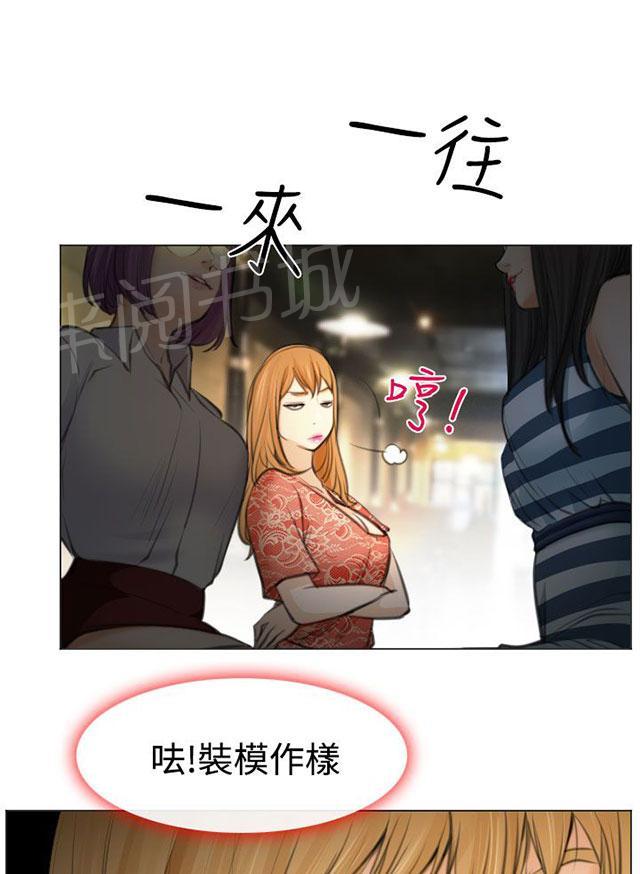 《反差情侣》漫画最新章节第25话 伤心的研秀免费下拉式在线观看章节第【30】张图片