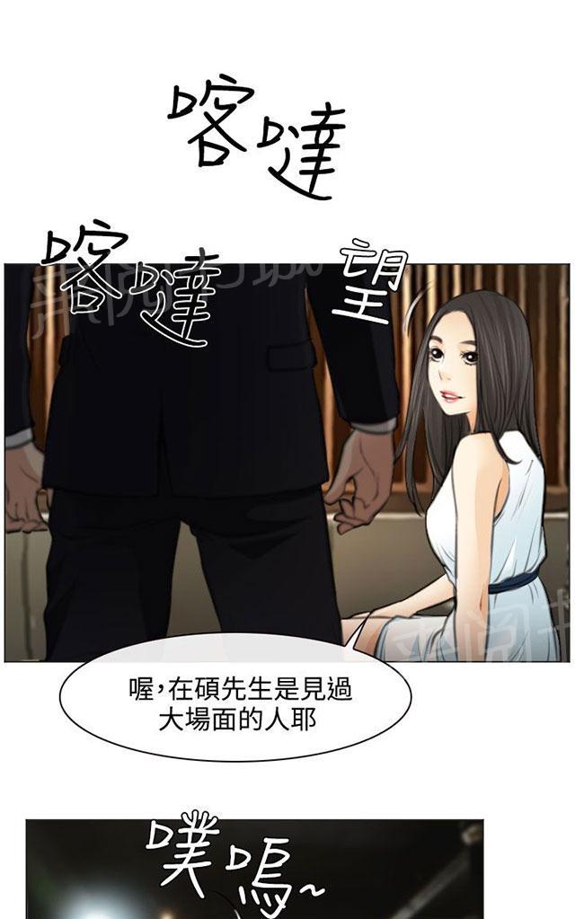 《反差情侣》漫画最新章节第25话 伤心的研秀免费下拉式在线观看章节第【24】张图片