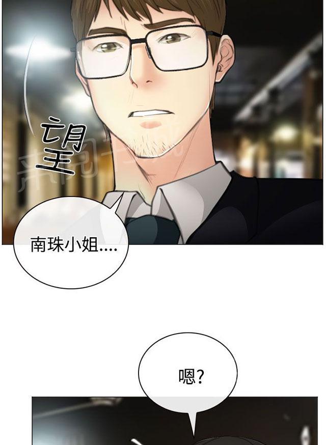 《反差情侣》漫画最新章节第25话 伤心的研秀免费下拉式在线观看章节第【22】张图片