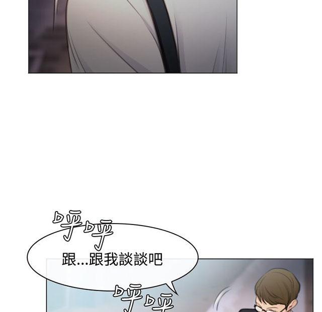 《反差情侣》漫画最新章节第26话 美丽的研秀免费下拉式在线观看章节第【70】张图片