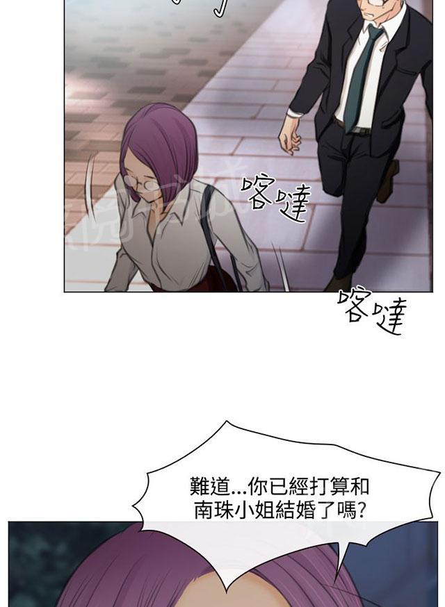 《反差情侣》漫画最新章节第26话 美丽的研秀免费下拉式在线观看章节第【69】张图片