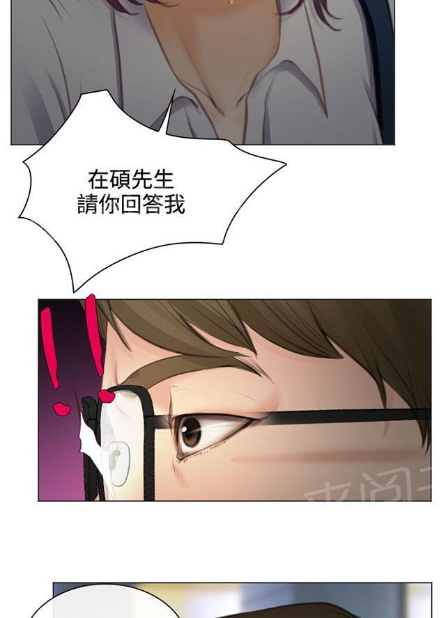 《反差情侣》漫画最新章节第26话 美丽的研秀免费下拉式在线观看章节第【65】张图片