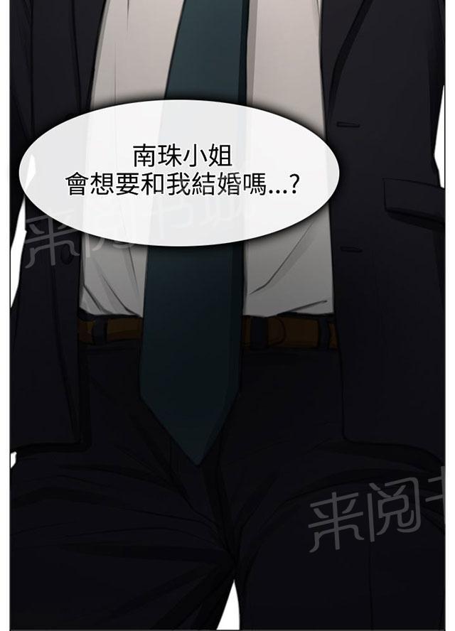 《反差情侣》漫画最新章节第26话 美丽的研秀免费下拉式在线观看章节第【60】张图片