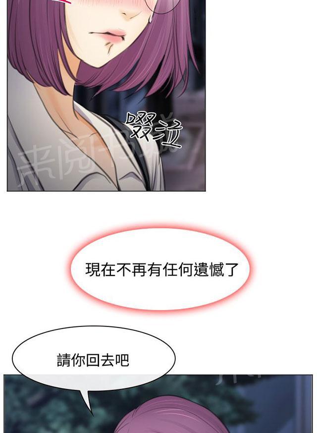 《反差情侣》漫画最新章节第26话 美丽的研秀免费下拉式在线观看章节第【54】张图片