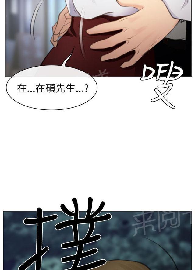 《反差情侣》漫画最新章节第26话 美丽的研秀免费下拉式在线观看章节第【50】张图片