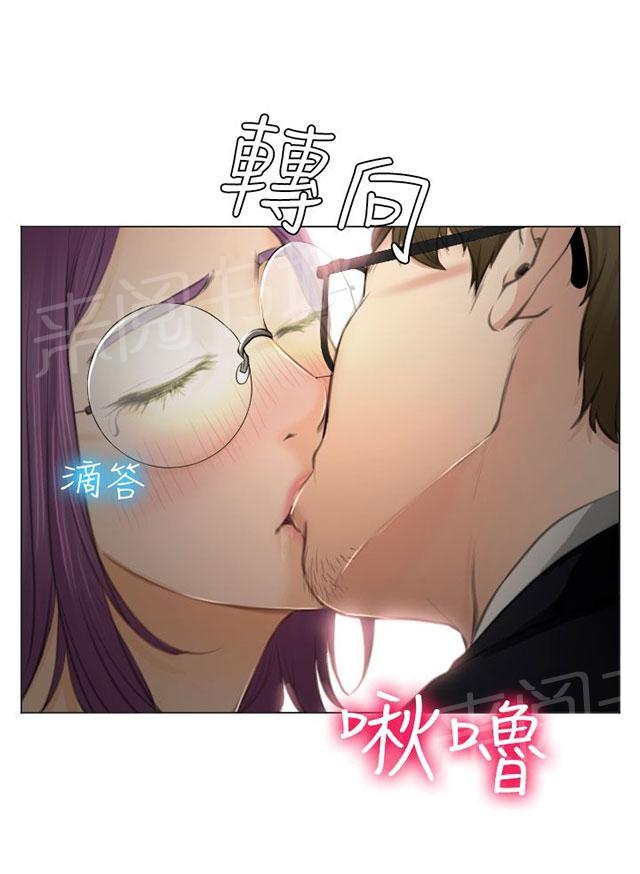 《反差情侣》漫画最新章节第26话 美丽的研秀免费下拉式在线观看章节第【47】张图片